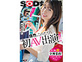 SOD女子社員 中途2年目衣装担当 佐竹。このたび初AV出演！！その後、即全裸業務いたしました。 佐竹夏帆 画像1
