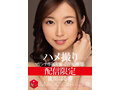 配信限定 マドンナ専属女優の『リアル』解禁。 MADOOOON！！！！ 流川はる香 ハメ撮り 画像20