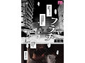 フラチ ランキング1位三冠制覇！好きになってはいけない向かい部屋の住人と都合のイイ不埒な関係 宍戸里帆 画像1