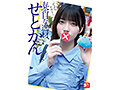 最強ヒロインの素顔とリアルセックスが見たい！筋書きなしで性欲のままに何度もずっと求め合うエロくて生々しい2泊3日SEXデート 瀬戸環奈 画像6