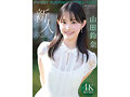 FIRST IMPRESSION 182 王道とイマドキのハイブリッド美少女 山田鈴奈 画像8
