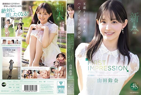 ipzz00610pl scaled - FIRST IMPRESSION 182 王道とイマドキのハイブリッド美少女 山田鈴奈