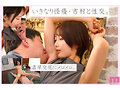 新人 きれいなお姉さんは好きですか？ オ・ト・ナなショートカット ついに会えた本当のお嬢様 専属AVデビュー 佐藤衣栞 画像5